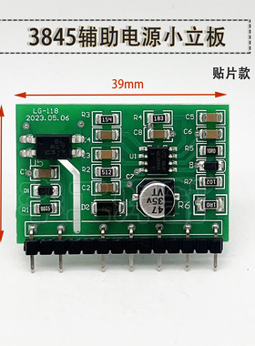 逆变单管焊机 开关电源立板 3845带817辅助电源小立板 ZX7400SV