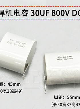 IGBT焊机滤波电容高频电容30UF800V轴向 插片直插电容 吸收电容