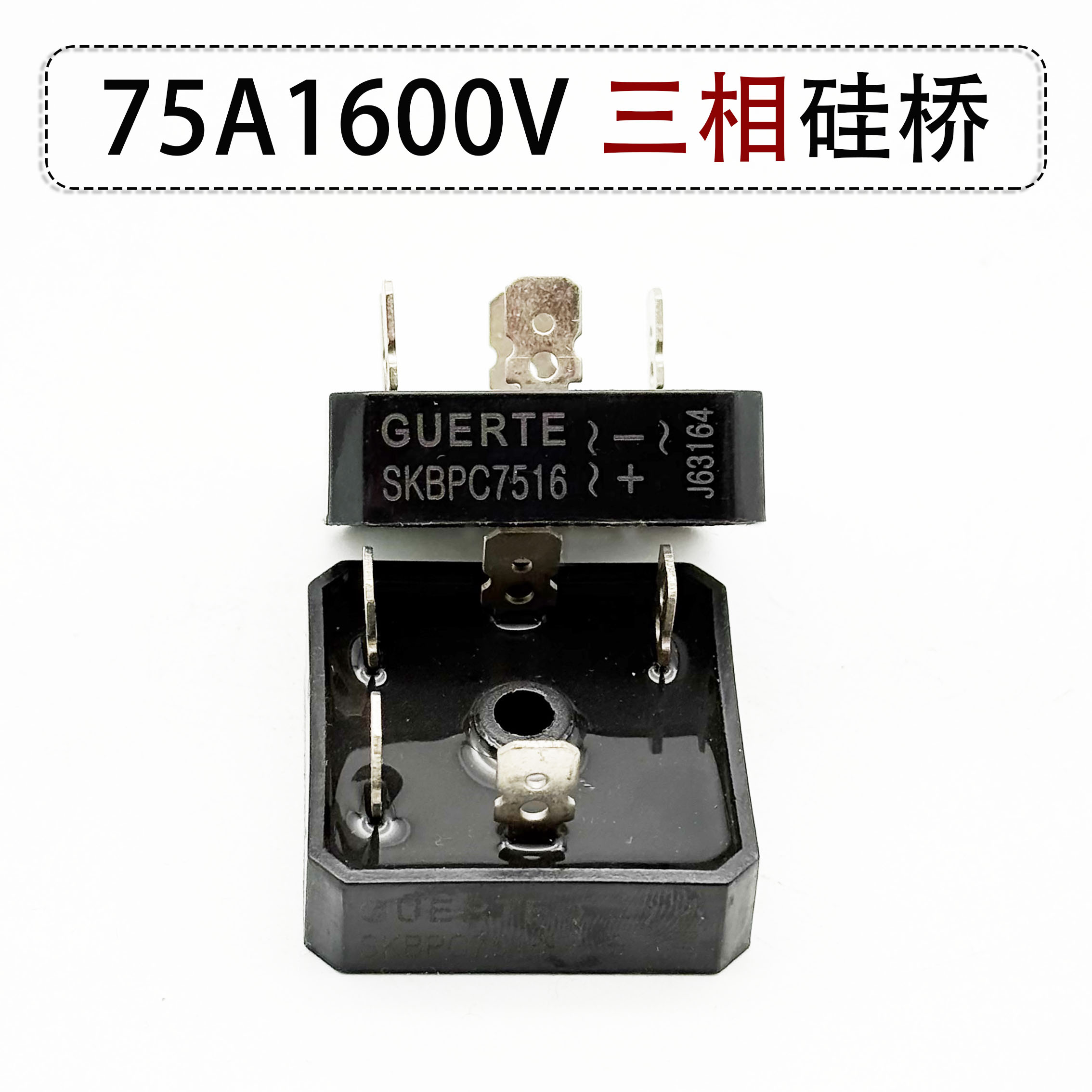 75A1600V5脚三相整流桥