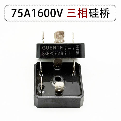 75A1600V5脚三相整流桥