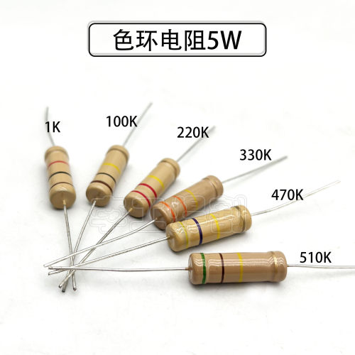 焊机5W色环电阻1K 100K 220K 330K 470K 510K 高频引弧板电阻 5W