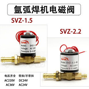36V气阀VZ SVZ 1.5电磁阀DC24V AC220V 等离子电磁阀 2.2氩弧焊机