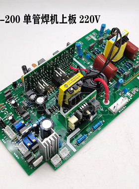 佳仕宝款ZX7-200 250 IGBT 单管 焊机上板 直流电焊机逆变板 220V