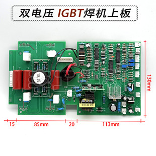 单管焊机ZX7-250 315双电源焊机逆变板 IGBT逆变焊机上板 4个管位