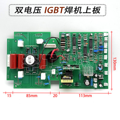 ZX7-315IGBT单管焊机上板