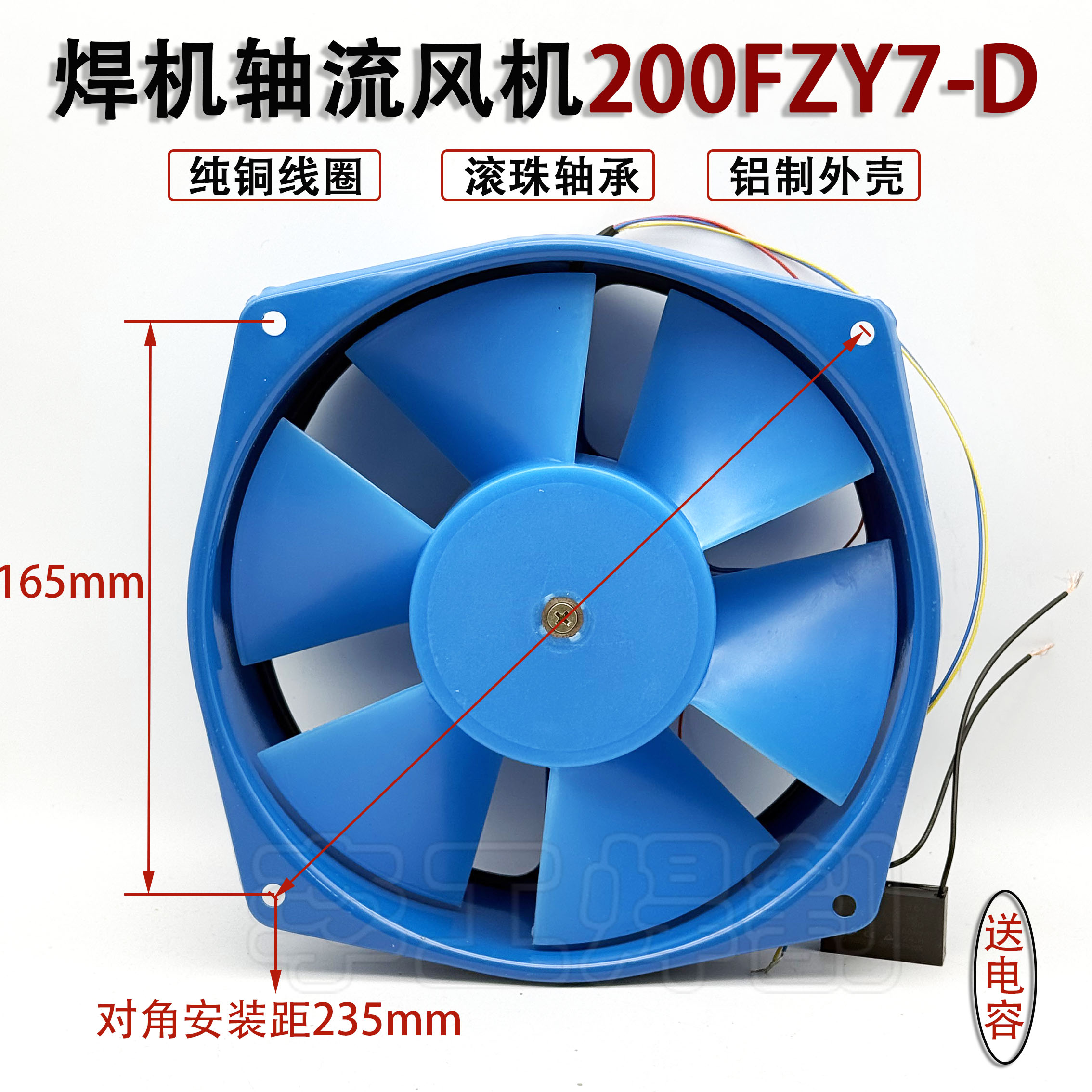 焊机轴流风机200FZY 7-D 逆变焊机 气保焊机散热风扇AC380V 220V