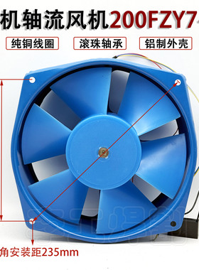 焊机轴流风机200FZY 7-D 逆变焊机 气保焊机散热风扇AC380V 220V