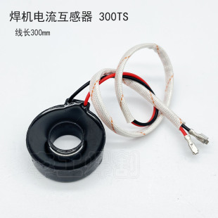 互感线圈300:1 逆变焊机 电流互感器圈300TS  31x19x7电流检测