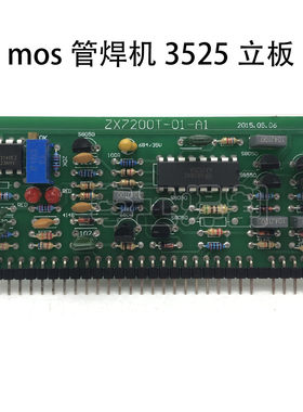 3525小立板MOS管焊机200250