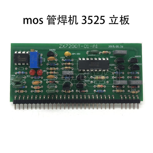 3525小立板MOS管焊机200250