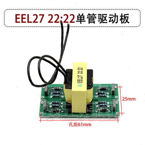 EEL272222单管焊机驱动板