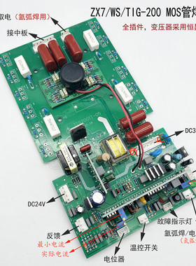 逆变焊机ZX7/TIG/WS-200 250上板 直流氩弧焊机逆变板带数显 220V