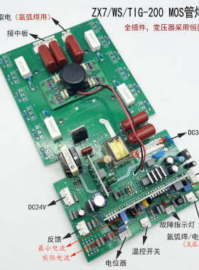 逆变焊机ZX7/TIG-200MOS焊机上板