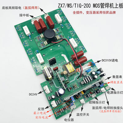 逆变焊机ZX7/TIG-200MOS焊机上板