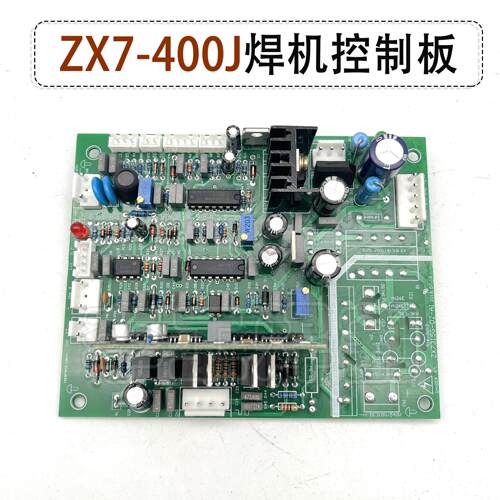 ZX7-400J焊机控制板逆变直流
