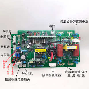 双电源ZX7-250S逆变焊机上板单管IGBT直流焊机控制板线路板可替换