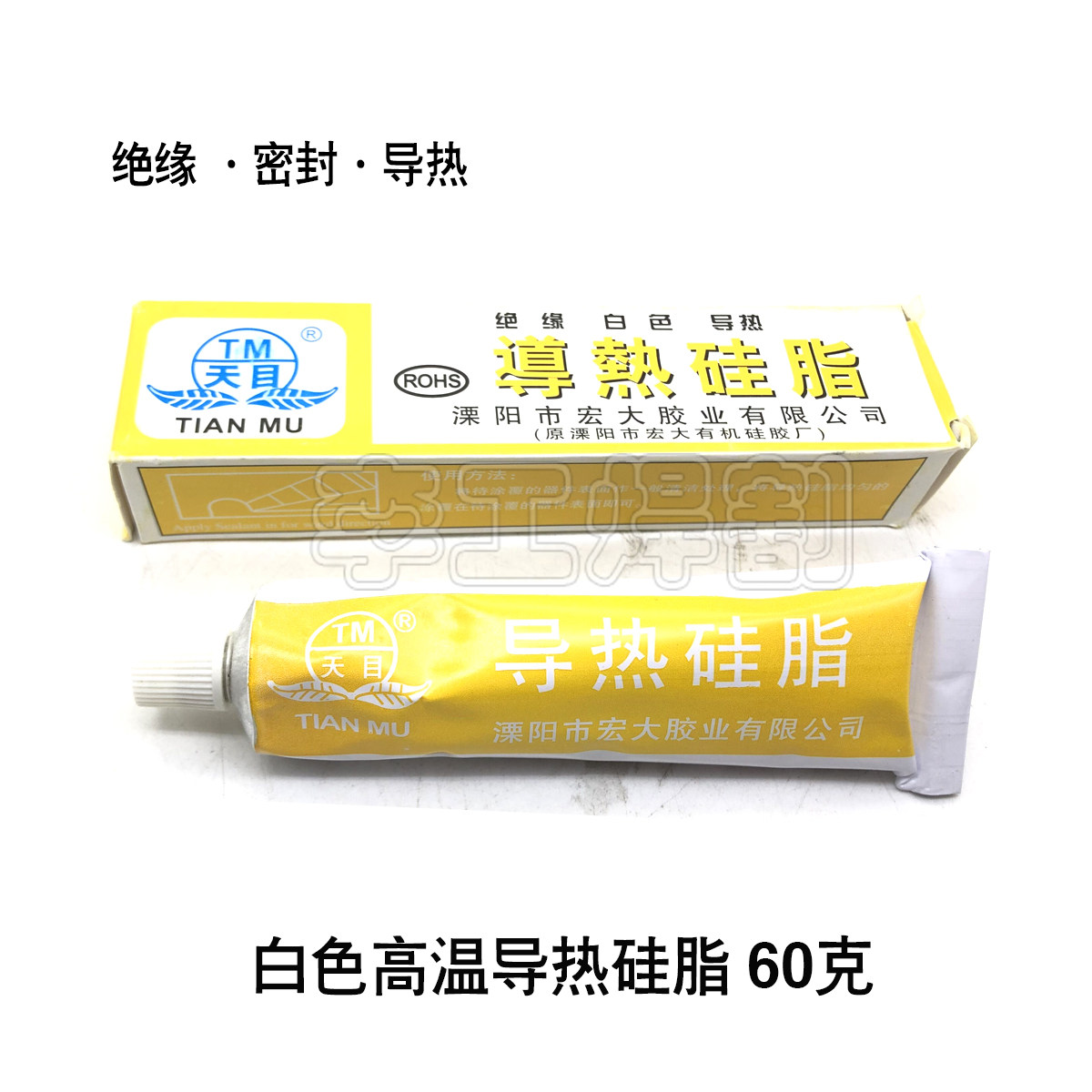 IGBTMOS管硅脂散热膏