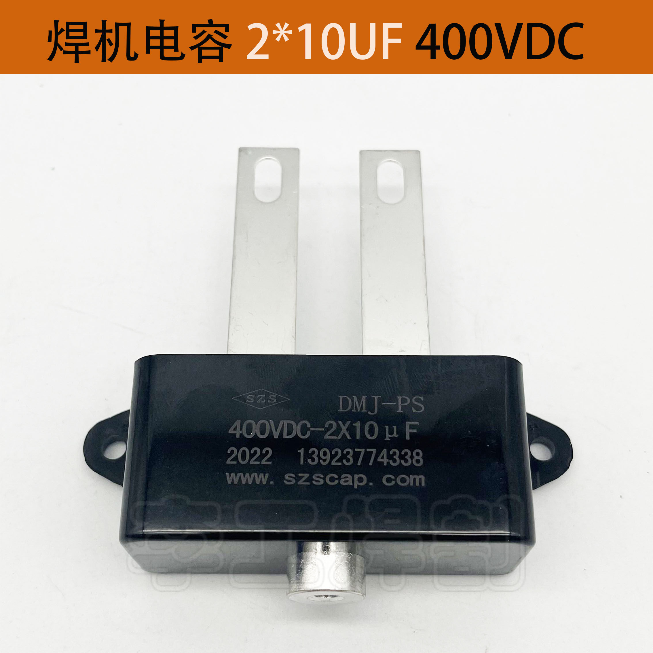 逆变电焊机电容2x10uf电焊机配件igbt半桥电焊机arc250g黑盒电容