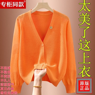 正品桑蚕丝V领薄款防晒衣送胸针