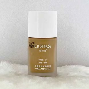 高柏诗水薄亲肤矿物粉底液30ml保湿补水滋润持久不脱妆03号色玲