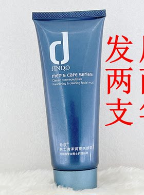 可妮雅君度男士清泽洗颜泥100g男士清泽洗颜泥洗面奶洁面乳