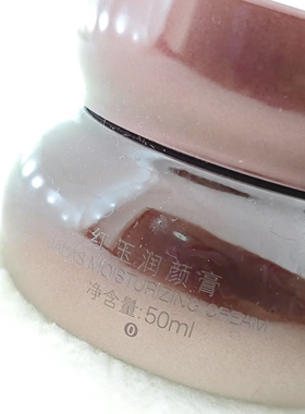 红玉润颜膏50ml保湿滋润面霜乳液补水霜滋养无盒俏