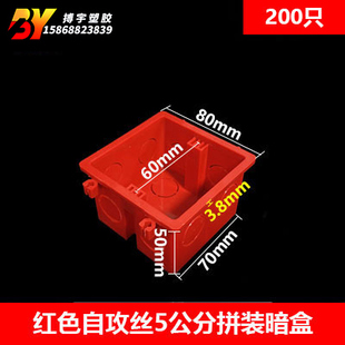 销对接盒超薄暗盒86暗装 底盒5公分连体预埋线盒pvc红色加深插座厂