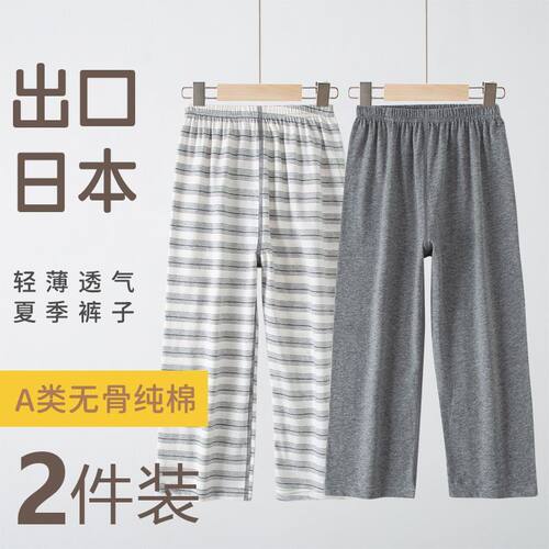 睡裤长裤子家居裤防蚊裤空调裤
