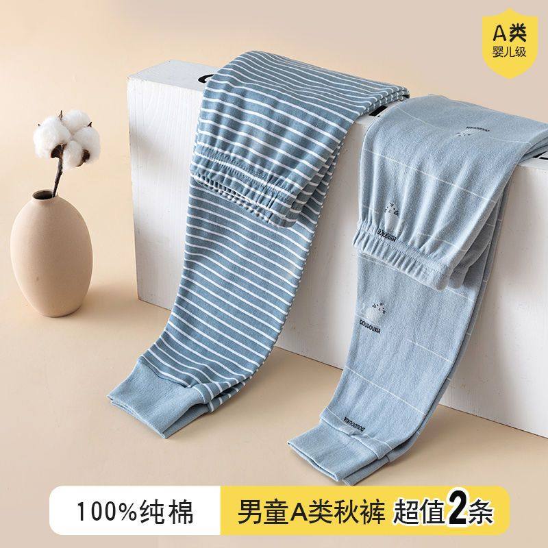 2025新款儿童纯棉秋裤男线裤打底裤内穿男孩长衬裤保暖全棉裤睡裤,童装/婴儿装/亲子装,保暖裤,淘宝优惠券,粉丝福利购,淘宝优惠卷