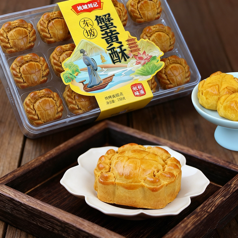 杭城刘记蟹黄酥东坡饼东坡酥杭州特产糕点中式点心茶点零食伴手礼