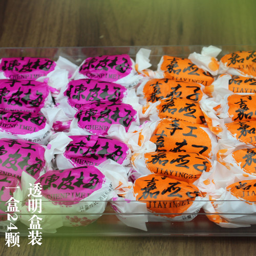 杭策什锦蜜饯240g手工陈皮李子嘉应子杭州特产零食小吃伴手礼送人
