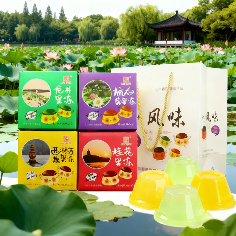 杭州特产西湖美食藕果冻组合龙井桂花杭白菊果冻零食小吃特产礼品,零食/坚果/特产,果冻/布丁,淘宝优惠券,粉丝福利购,淘宝优惠卷