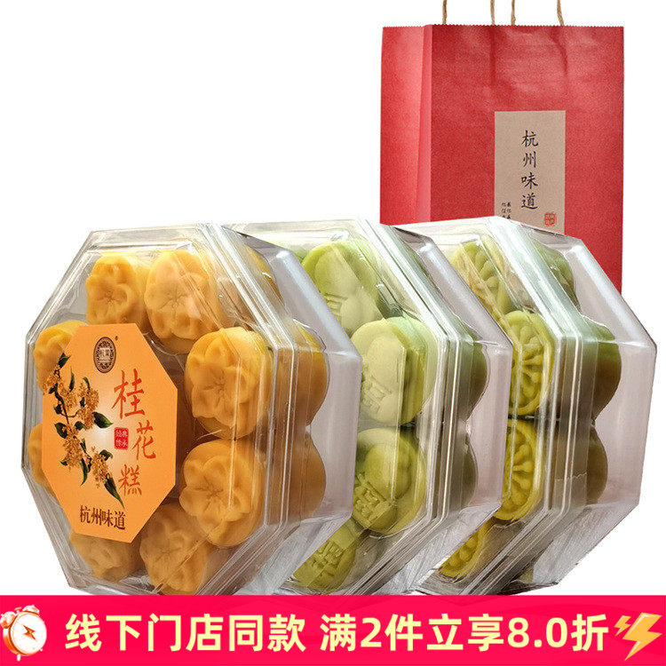 杭策八角糕桂花老式绿豆糕杭州特产中式点心订婚宴摆台伴手礼送人