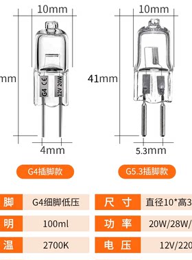 24伏节能卤素灯泡 原装环保陶瓷灯头热卖 高亮度照明灯 灯具配件