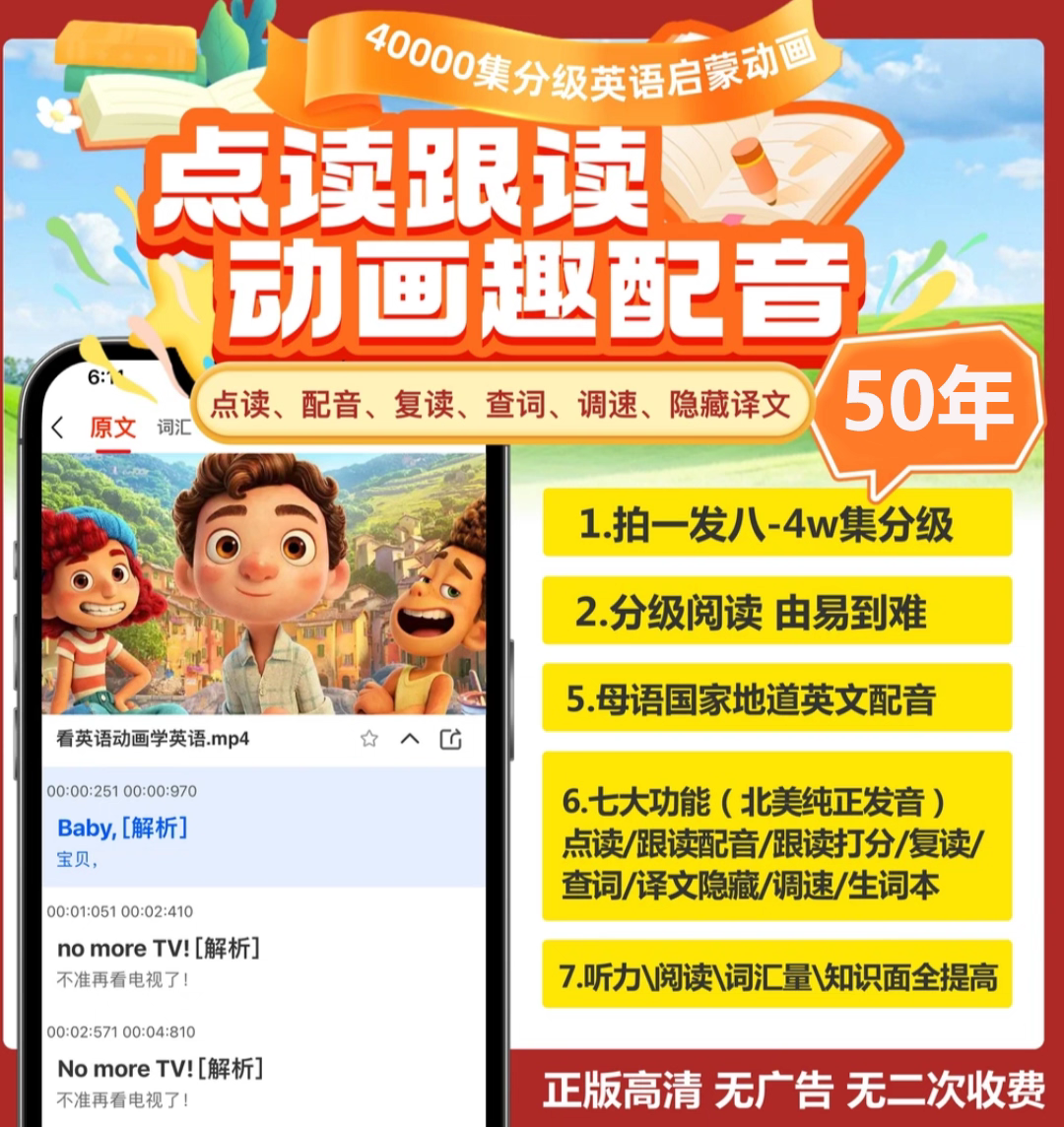 【抖音同款】每日英语听读软件会员+视频精讲+教材（新课标）