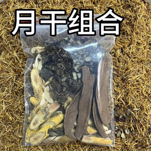 月干穿破石风柜斗草组合
