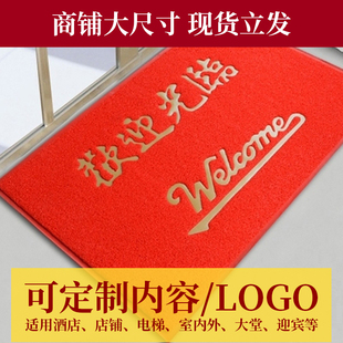 欢迎光临门垫店铺门口地垫进门防滑脚垫入门除尘迎宾地毯定制logo