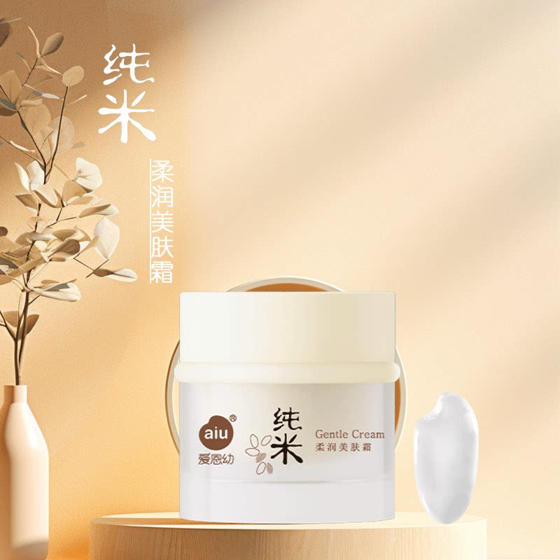 纯米护肤品面霜保湿滋润面霜