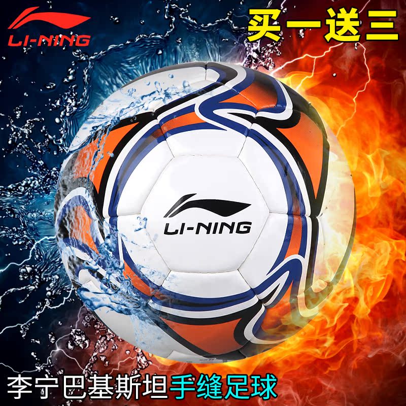 Ballon de football - Ref 6580 Image 5