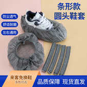 套耐磨防滑通用鞋 套室内家用无纺布加厚鞋 套 圆头一次性鞋 条形款