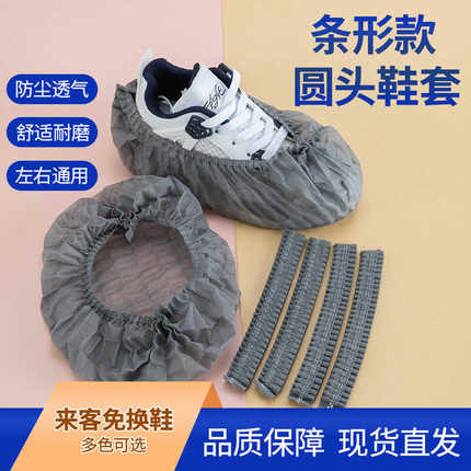 条形款圆头一次性鞋套室内家用无纺布加厚鞋套耐磨防滑通用鞋套