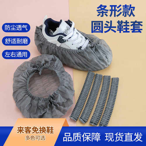 条形款圆头一次性鞋套室内家用无纺布加厚鞋套耐磨防滑通用鞋套