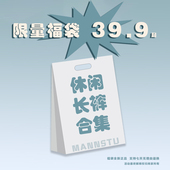 短裤 19.9元 起休闲工装 福袋长裤 直筒百搭长裤
