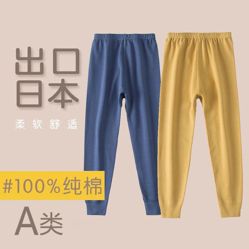 外贸100%纯棉无骨秋冬儿童秋裤男女童打底裤保暖长裤子棉毛裤A类