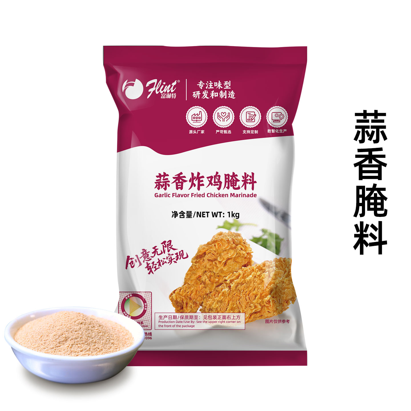 蒜香炸鸡厂家直销油炸腌料