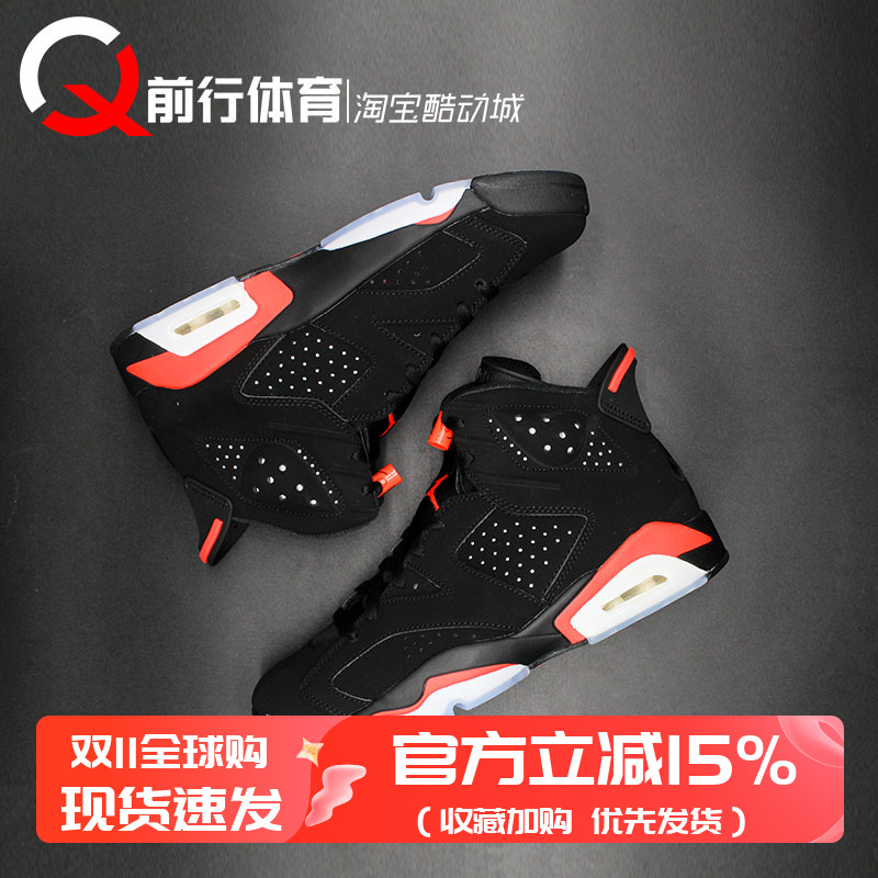 AJ6JORDAN复古篮球鞋黑红