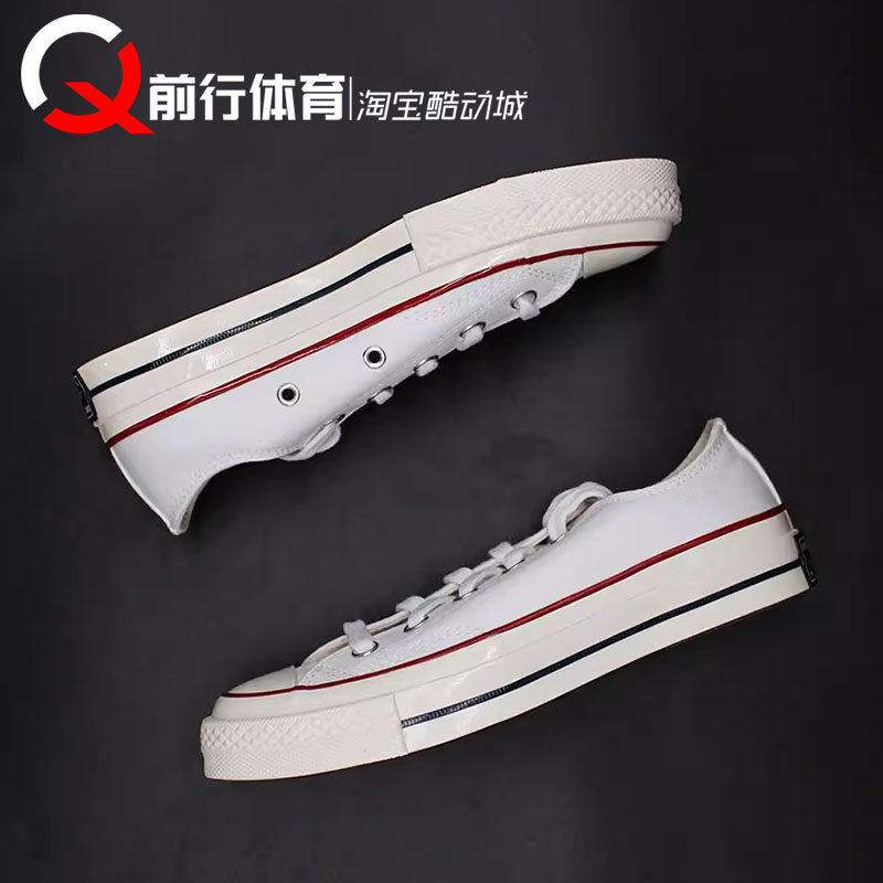 Converse匡威Chuck Taylor 1970s白色低帮休闲男女帆布鞋162065C