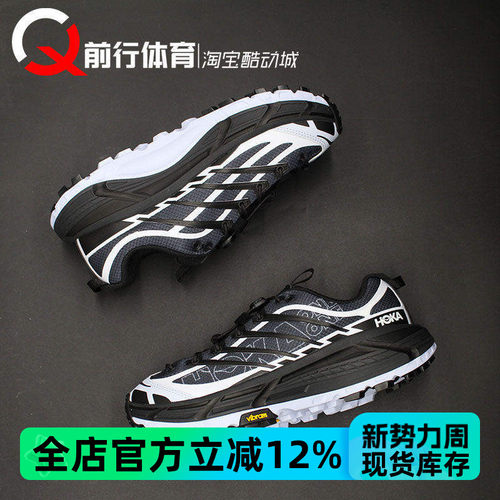 HOKAONEONE飞速马法特2跑步鞋