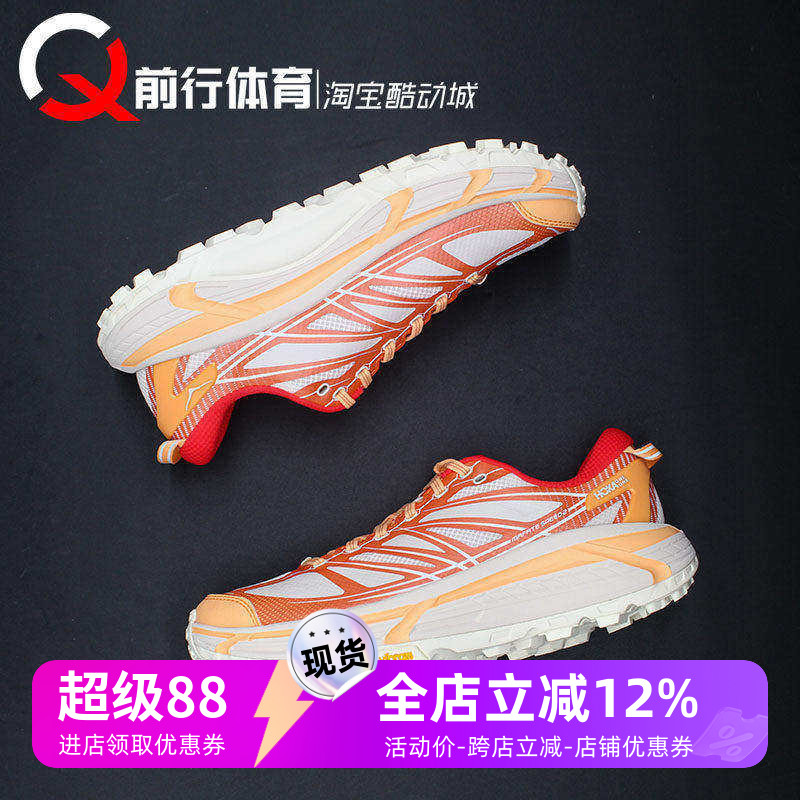 HOKA ONE ONE Mafate Speed 2飞速马法特2低帮跑步鞋1126851-PLTN