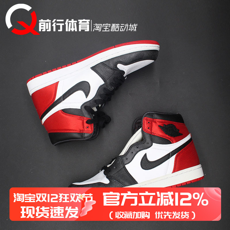 JORDANAJ1篮球鞋高帮男女